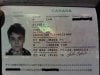 justinbieber-passport-canada-2011a1.jpeg