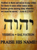 56e633fc241635881a7b49f93fb37005--yeshua-jesus-yahweh_1535894330890.png