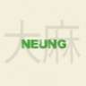 Neung